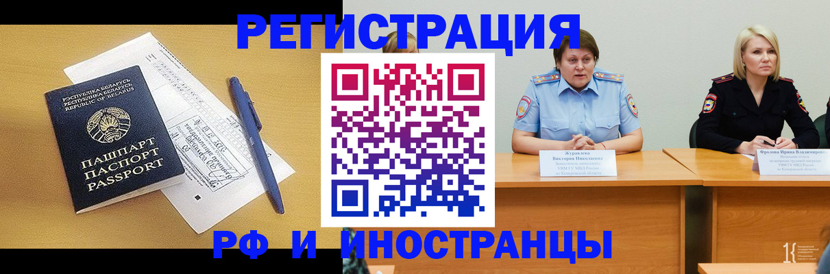 купить прописку в Лесосибирске