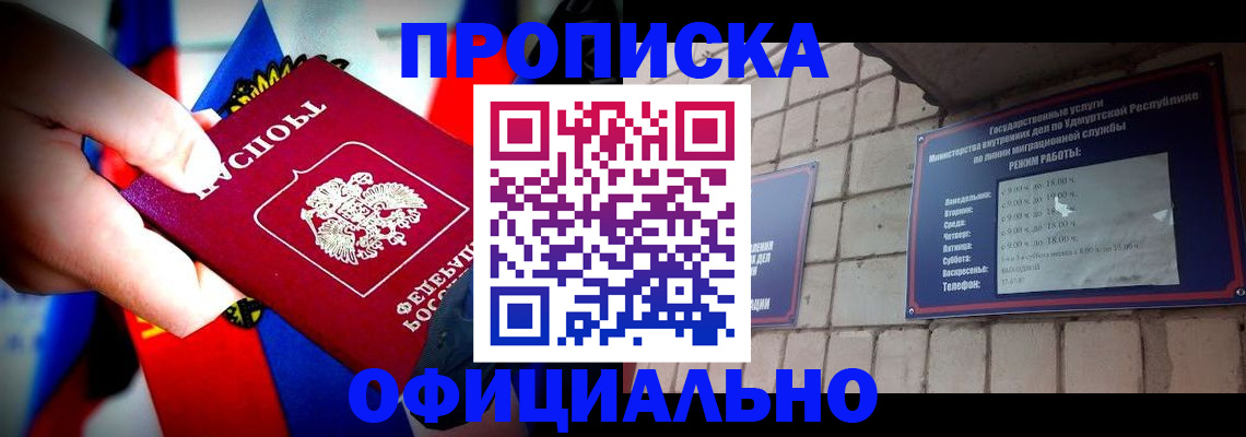 временная регистрация в Лесосибирске