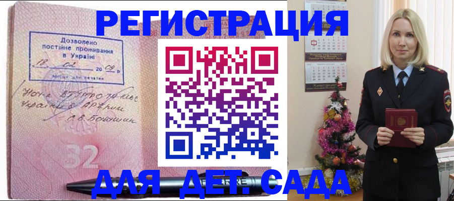 прописка в Лесосибирске