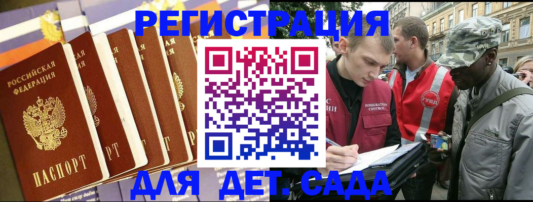 временная регистрация адрес в Лесосибирске