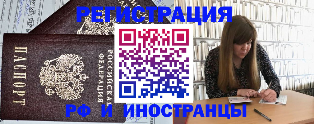 временная регистрация госуслуги в Лесосибирске